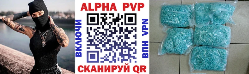 Купить  Брянск  Alpha PVP кристаллы 