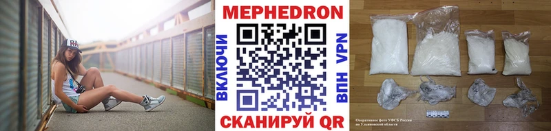 Купить где Брянск Меф mephedrone