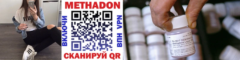 Купить закладки  Брянск  Метадон methadone 